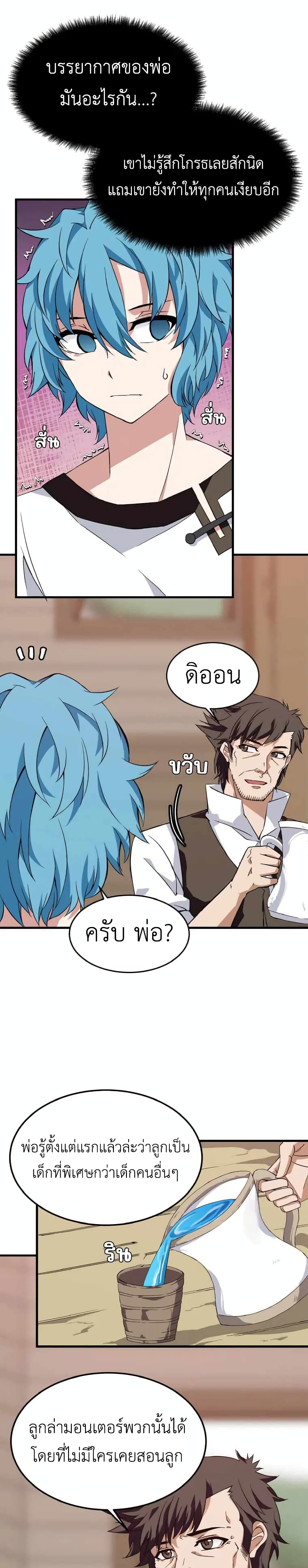 Return of Elemental Lord 1 (34)